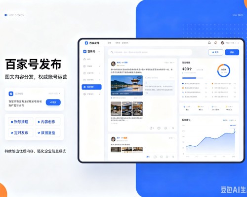 绿园百家号信息发布代运营